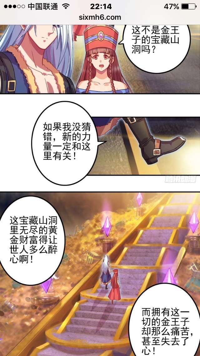 16.梦境世界炎姬公主---灵犀之力篇
