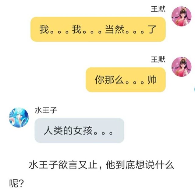 叶罗丽精灵梦之水默月影