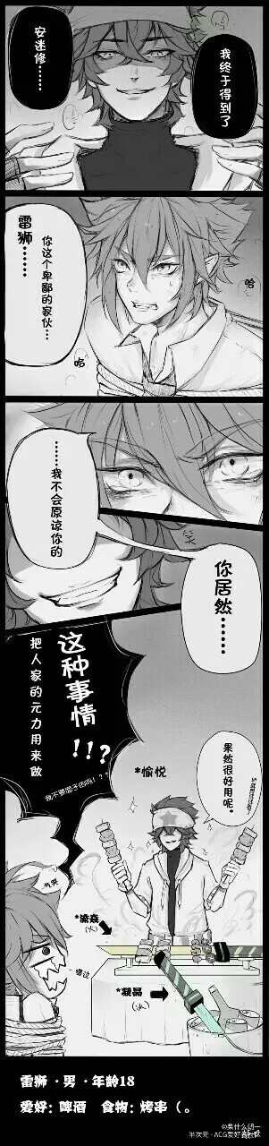 卡米尔和雷狮