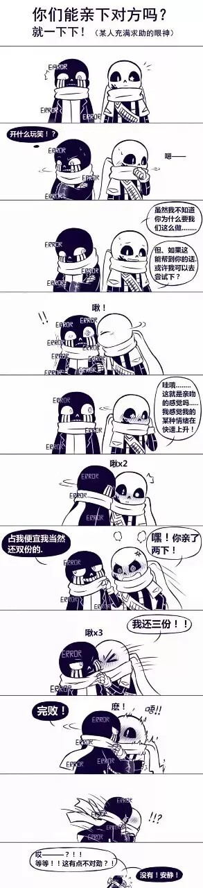 ink和error 流氓,inksans和errorsans污 ink和error303