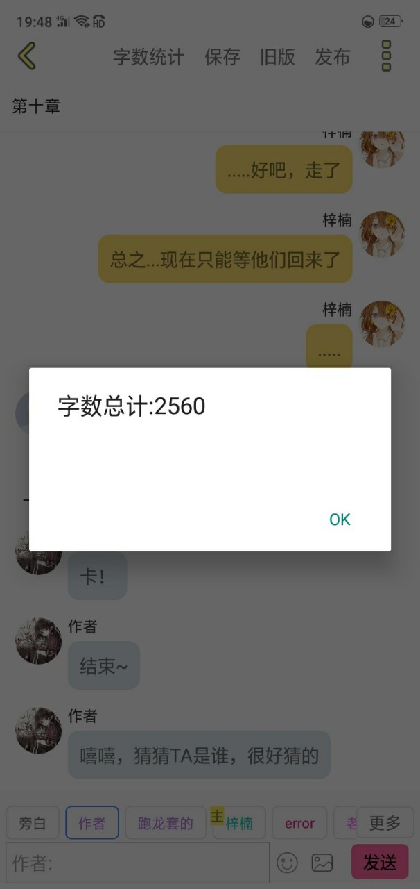 (奇怪) 梓楠唉,error 梓楠.好吧,走了 梓楠总之.