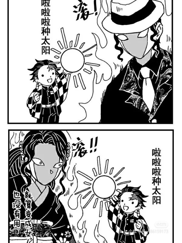 灶门炭治郎