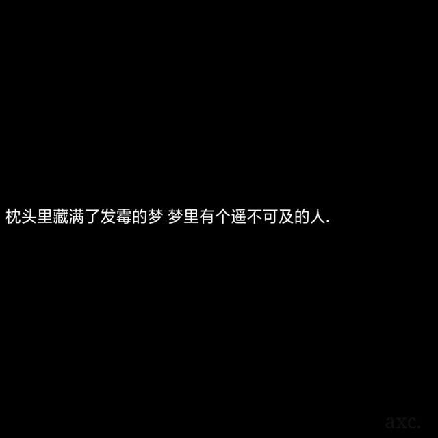 "爱意东升西落,浪漫至死不渝."