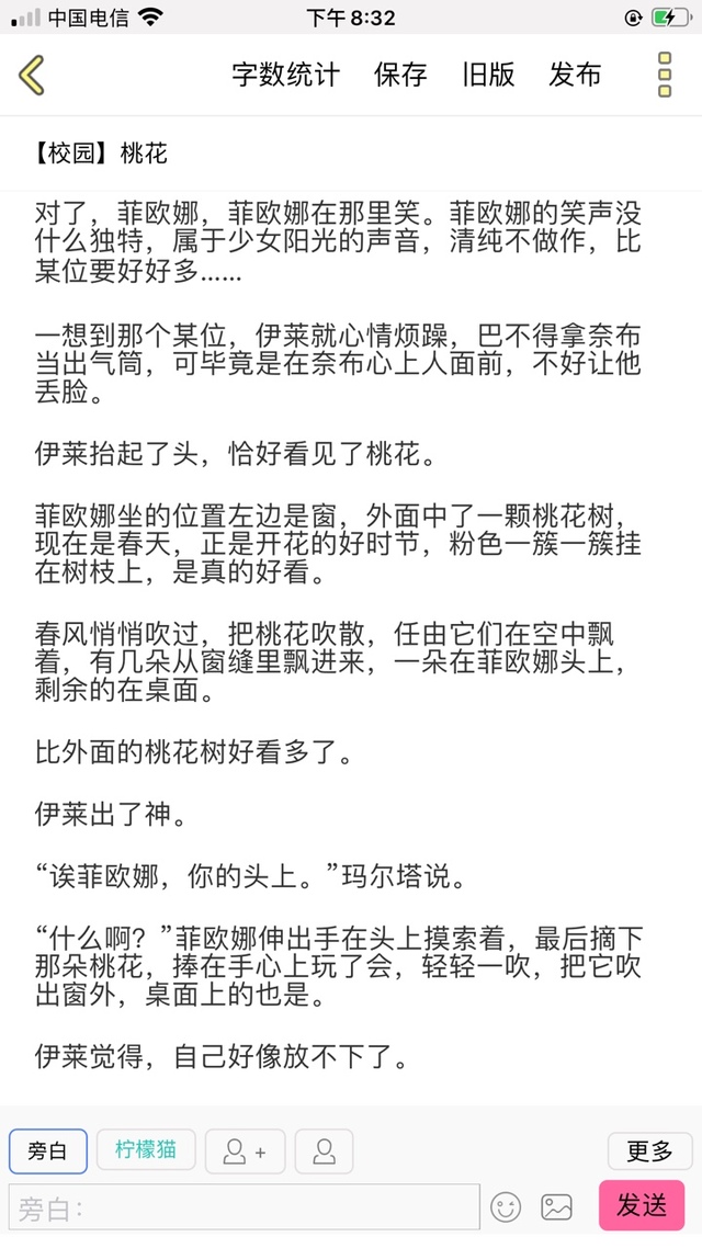 游戏同人小说 先祭:夜空中最亮的星1 柠檬猫我……居然来更文了