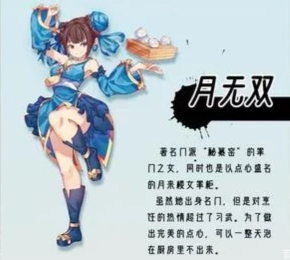 月无双和叶小龙图片-迷你世界天下之无双-话本小说网