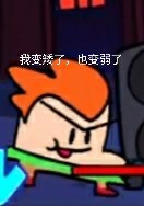转世的作者这个bf是被p过的,而且我也有pico的