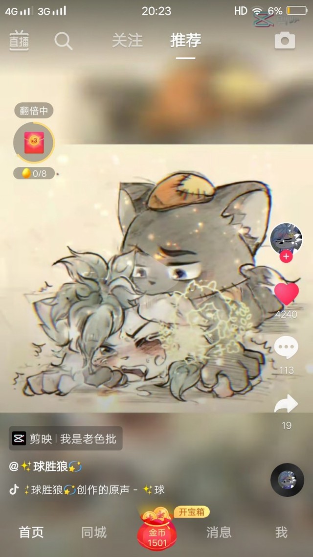 筐出胜利之喜不胜收
