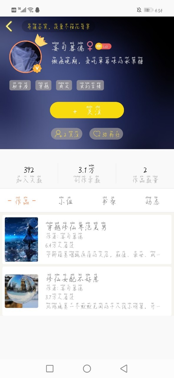 短篇小说 yx爆照馆馆长_宋瑾绾啊 虽然只有一张照片,但是从这颜值看