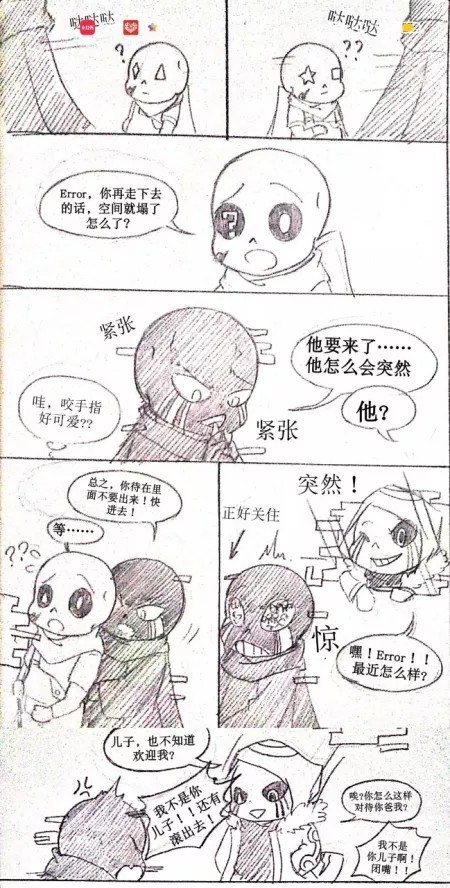 我是nightmare的老婆