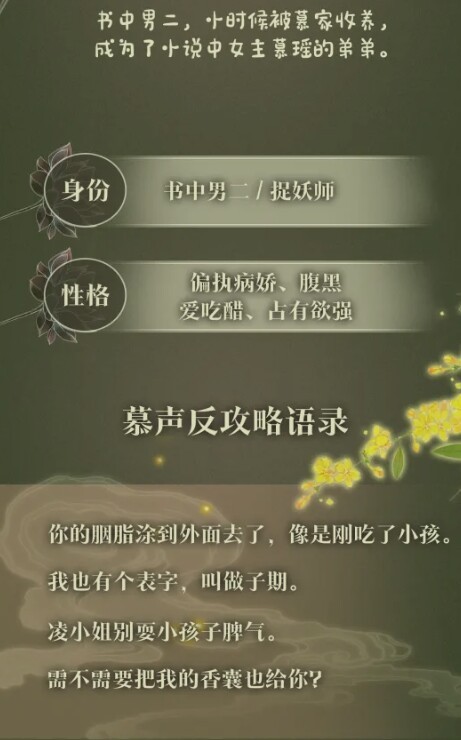 黑莲花攻略手册(穿书)(搬运文)