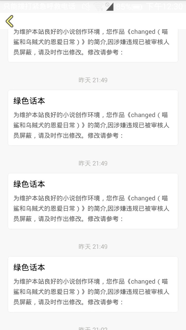 changed(喵鲨和乌贼犬的狗粮日常)