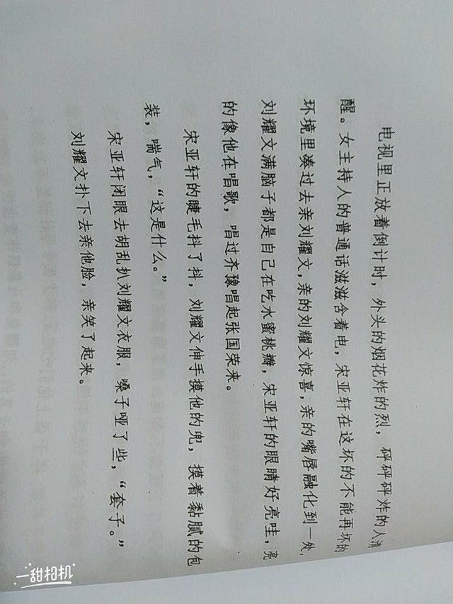 离港来山(全文)