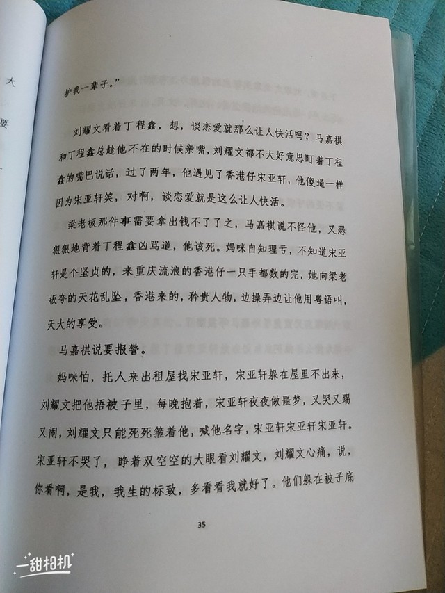 离港来山(全文)
