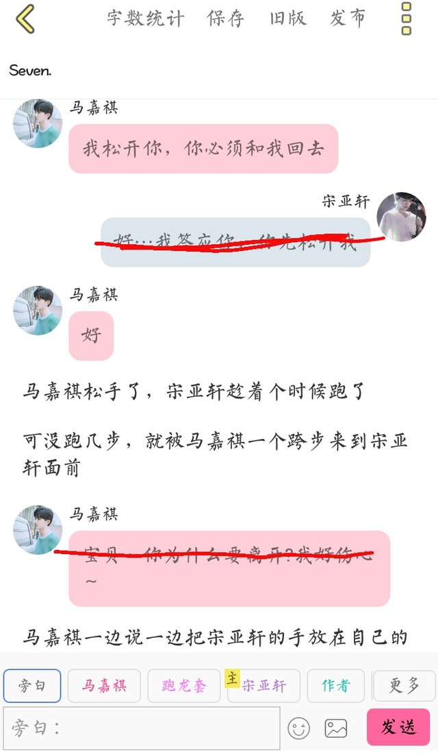 马宋因为是你