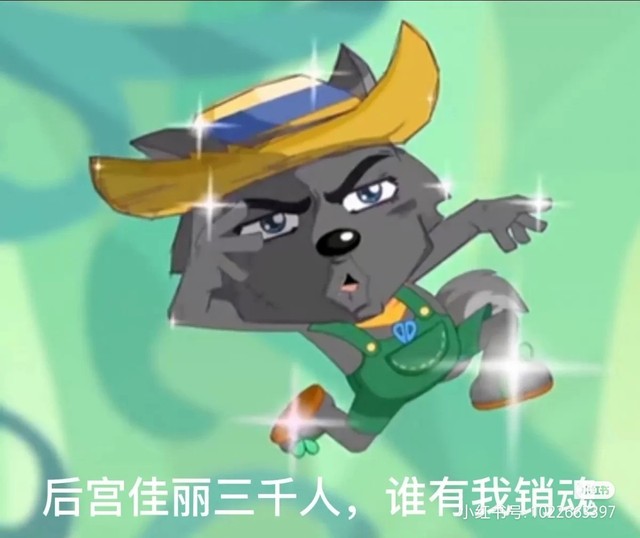 神秘的沙雕羊村