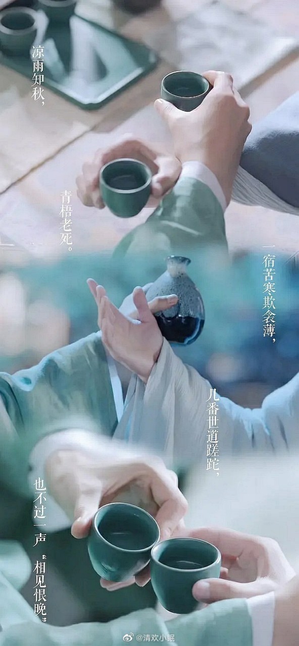 山河令逍遥归客行
