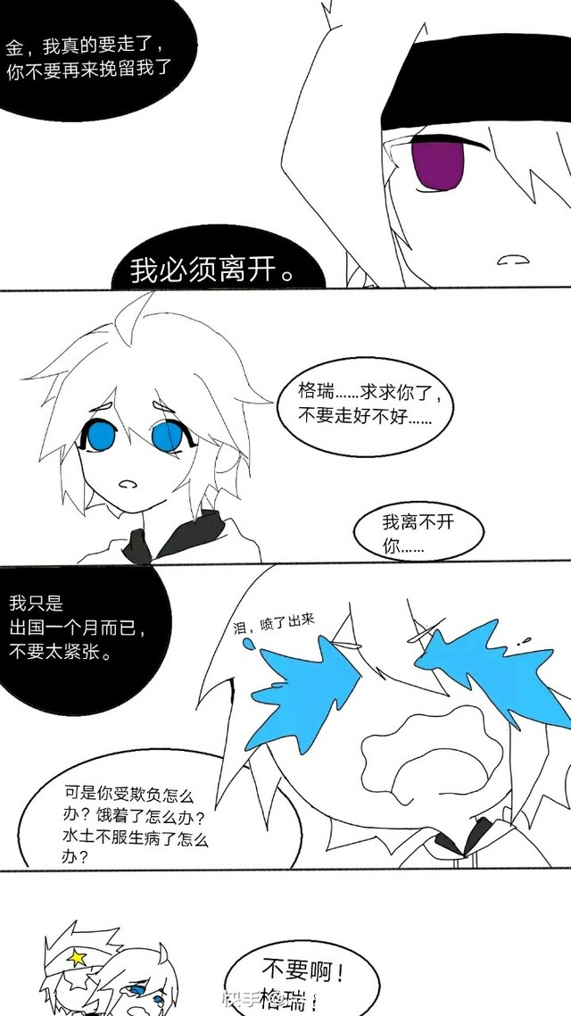 雷金-凹凸发图群(all金)-话本小说网
