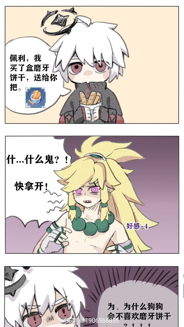 危机,再遇f4-凹凸世界之放开那只金让我来-话本小说网
