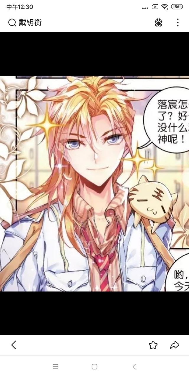 绝世之白虎之女昊天之子