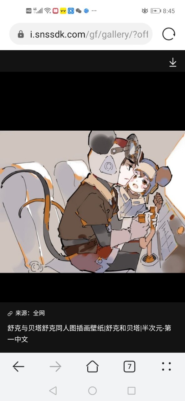 舒克贝塔之身份被发现——3