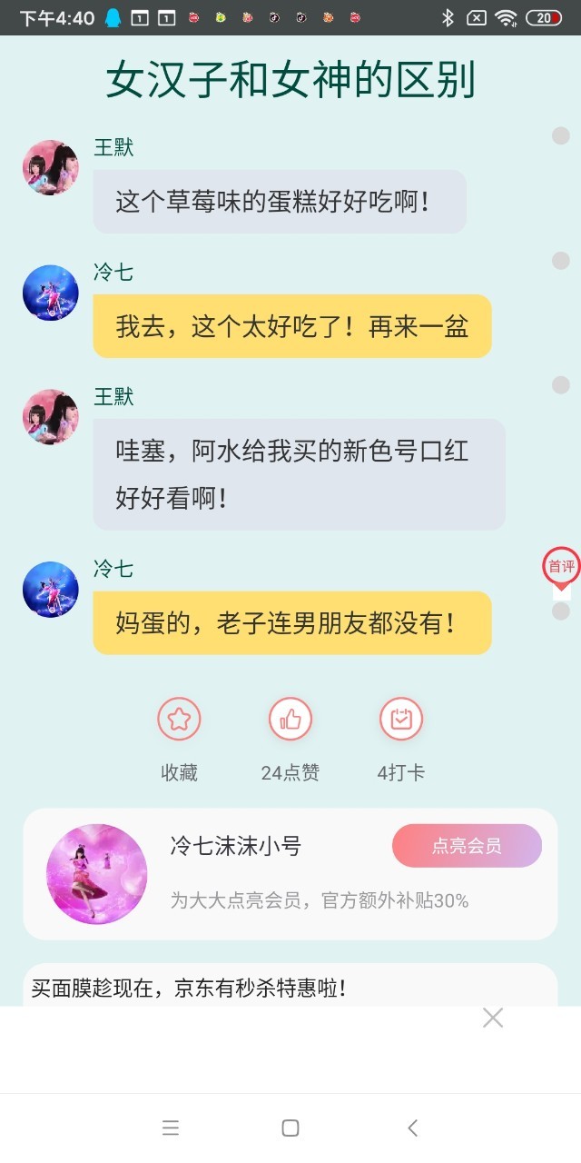 叶罗丽精灵梦cp爆笑聊天群