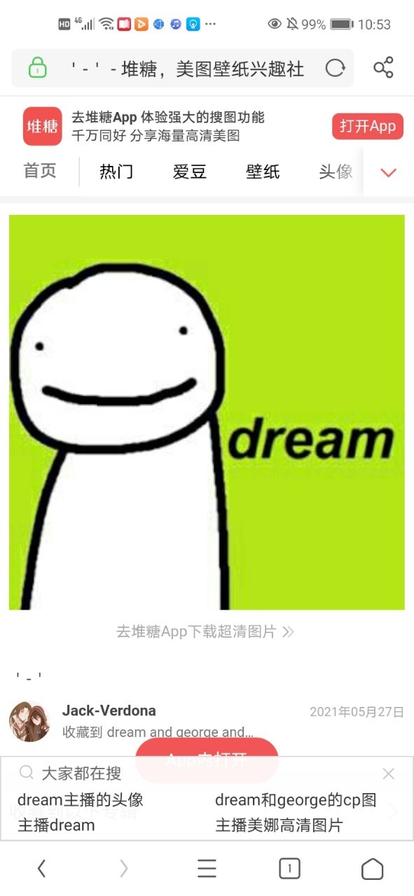dream 作者今天我们来聊聊,松饼小队 作者先发一些图 作者估计乔治