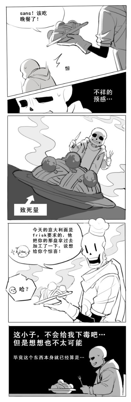 精神错乱sans的成神之路