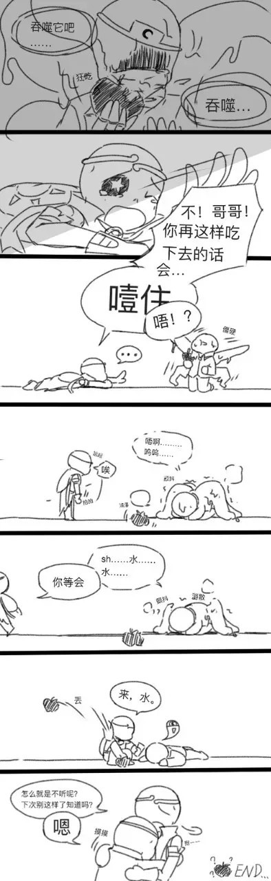 ei恋(error和ink)