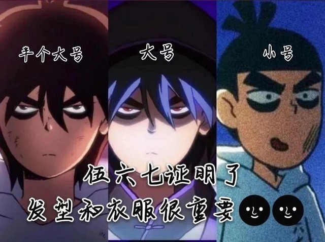 刺客伍六七之柒妹登场