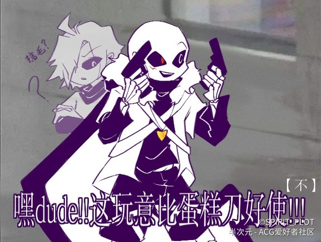 穿越言情小说 穿越变成cross了 吃曲奇的epicsans说的都对 吃曲奇的