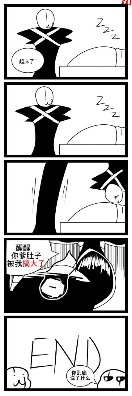 精神错乱sans的成神之路