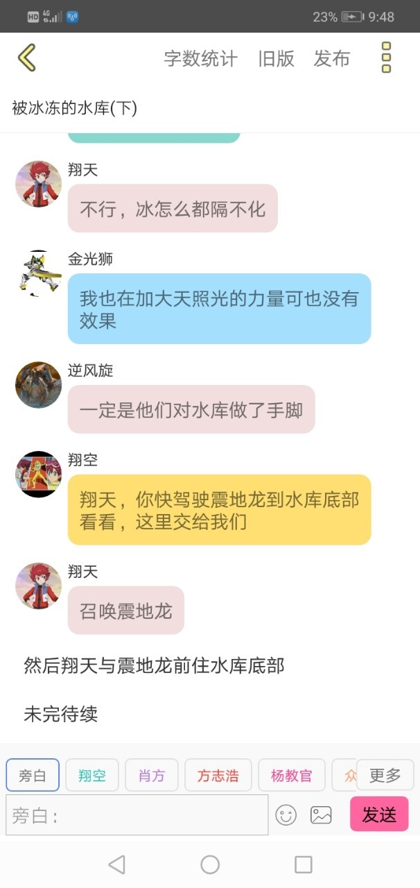 元气拯救队之奇怪的翔空