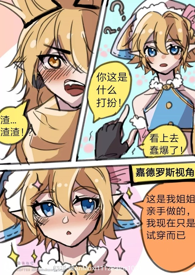 动漫同人小说 凹凸世界之放开那只金让我来嘉德罗斯端午快乐,渣渣
