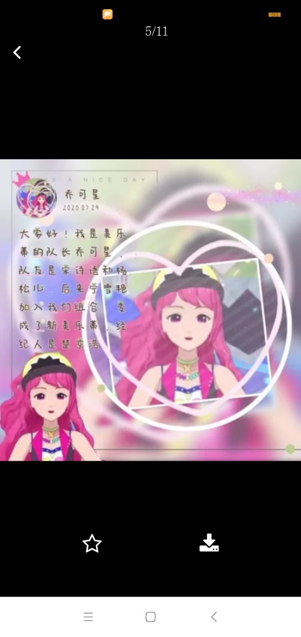 菲梦少女主写宋诗语