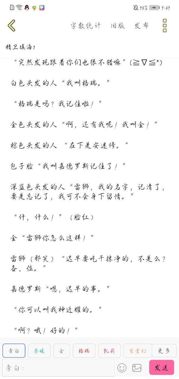 关于凹凸世界的乙女文