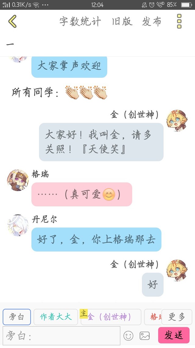 凹凸世界赛后的日常生活