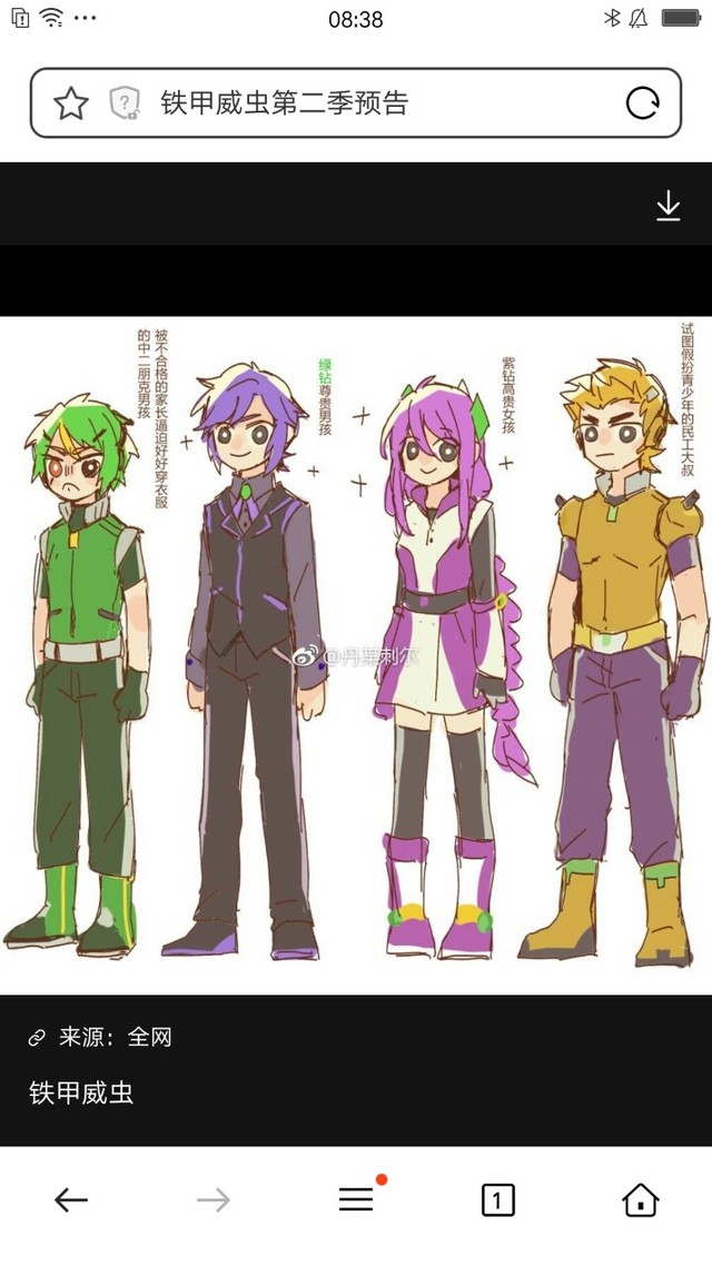 铁甲威虫之回归从前