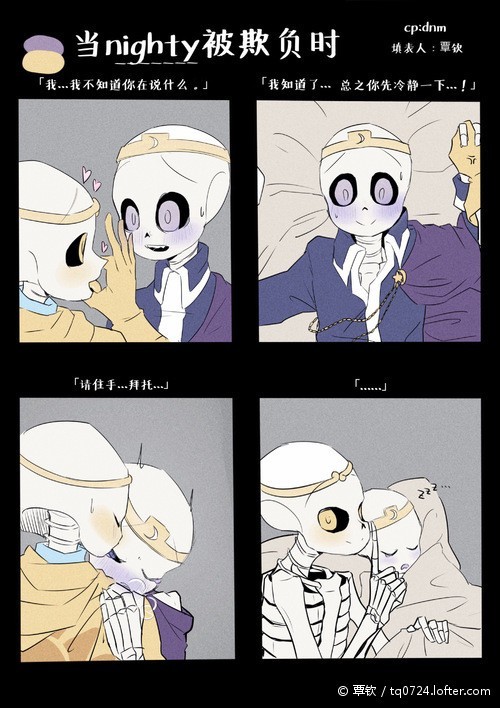 nightmare怎么这么多 dream哇哦 我好帅! nightmare啧