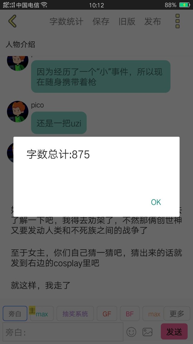 fnf:不一样的世界