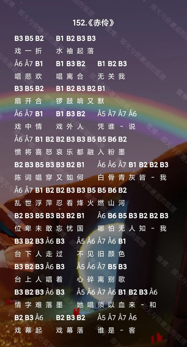 光遇数字简谱