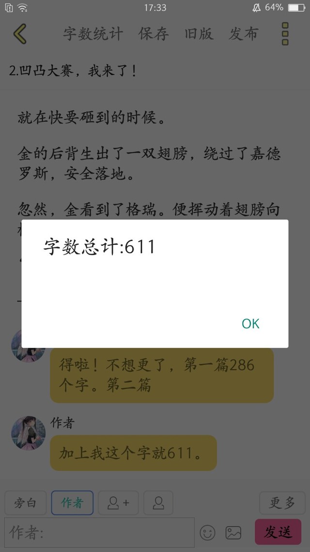 凹凸世界之金的真正力量