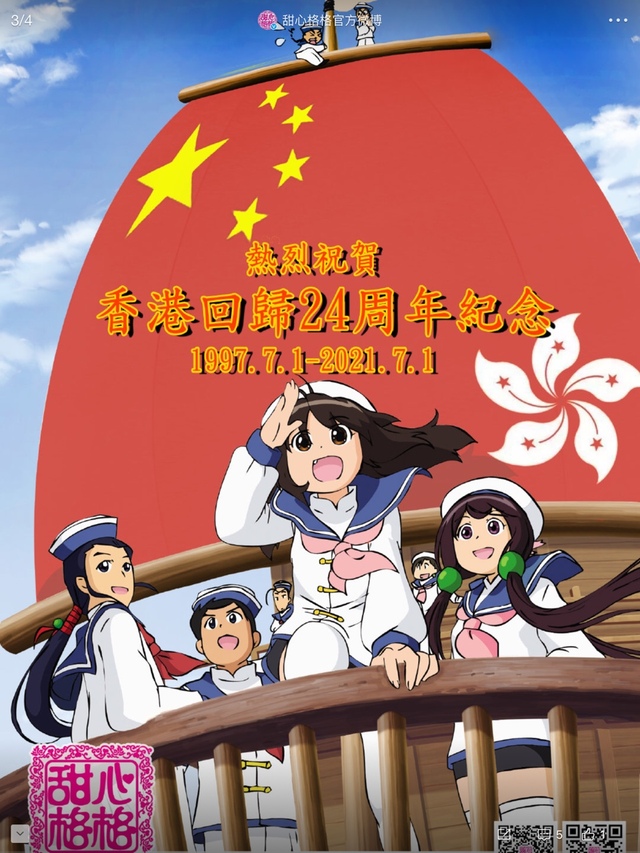 甜心格格之间谍任务