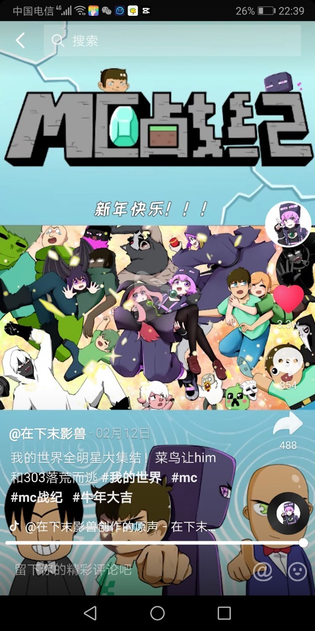 被him拐回家的末影女王