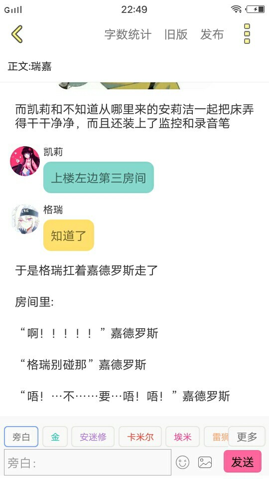 瑞嘉(2-作者穿越来发图-话本小说网