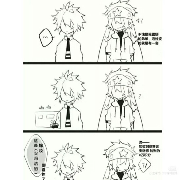 凹凸:卡米尔的妹妹安莉洁