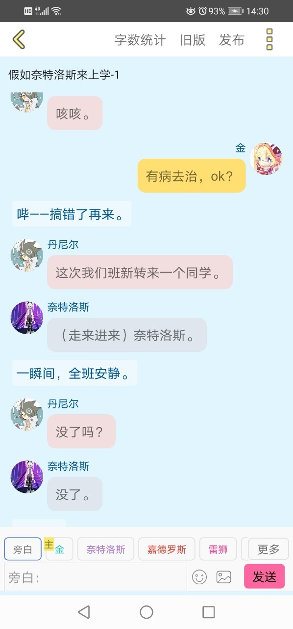 假如奈特洛斯来上学2
