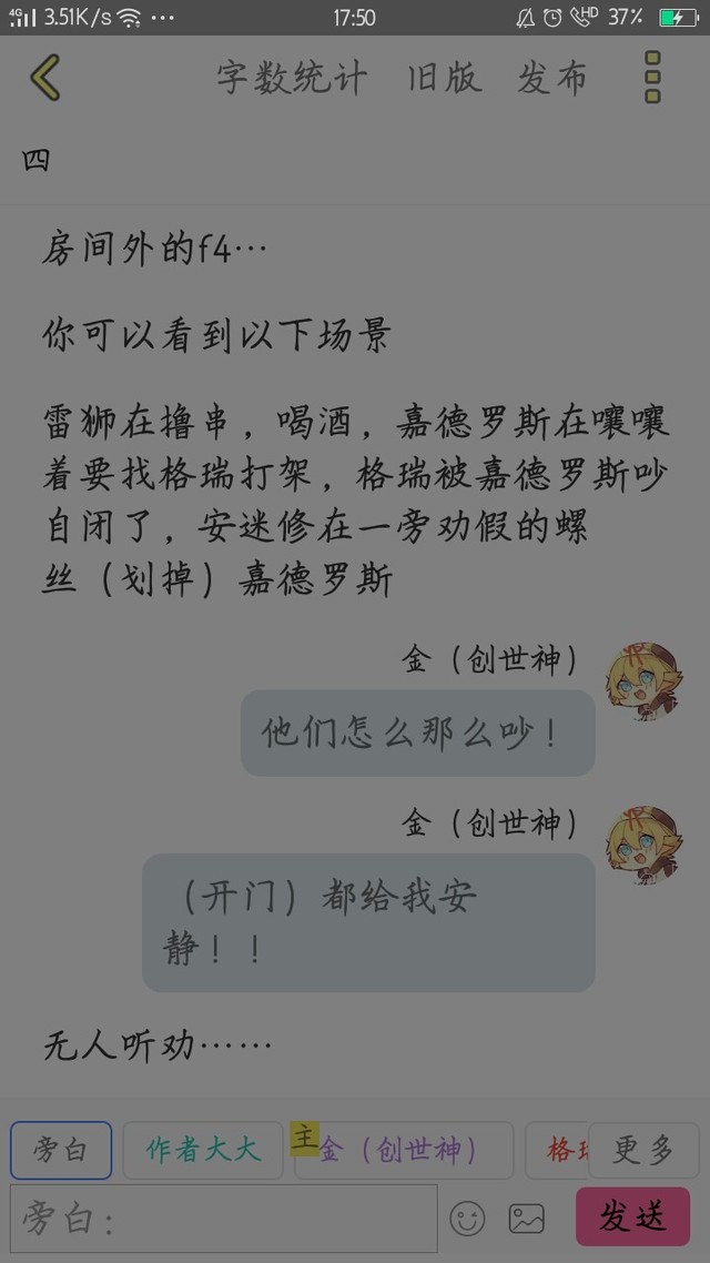 凹凸世界赛后的日常生活