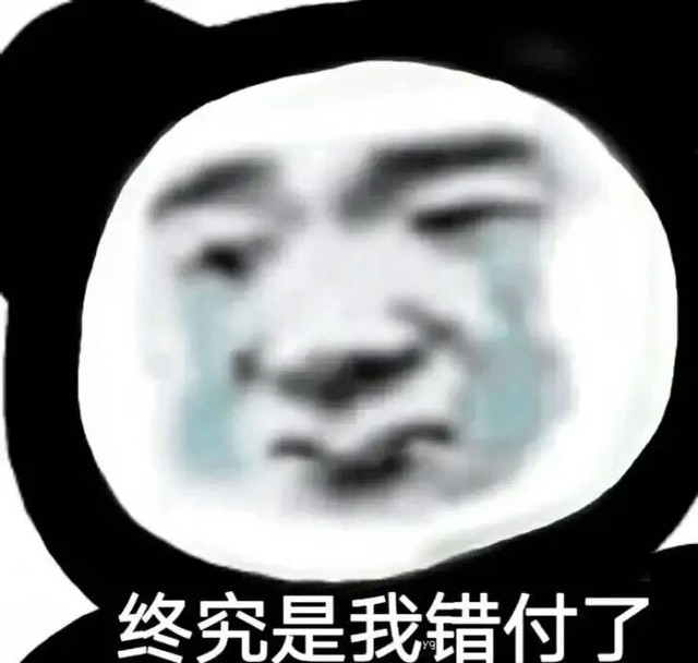 阴阳怪气:寡王人设怎么破