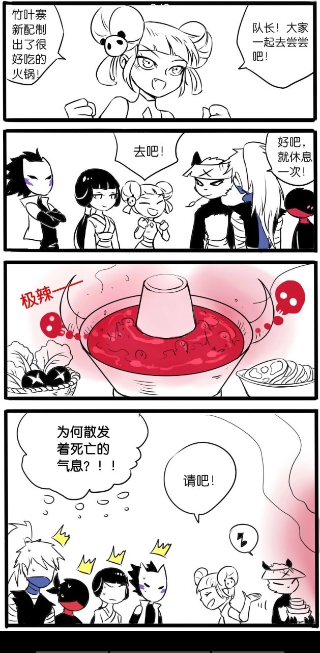 忍者必须死3各cp日常
