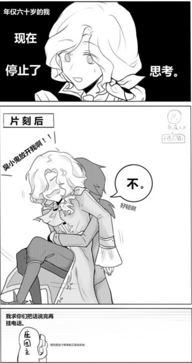 第五人格cp聊天群